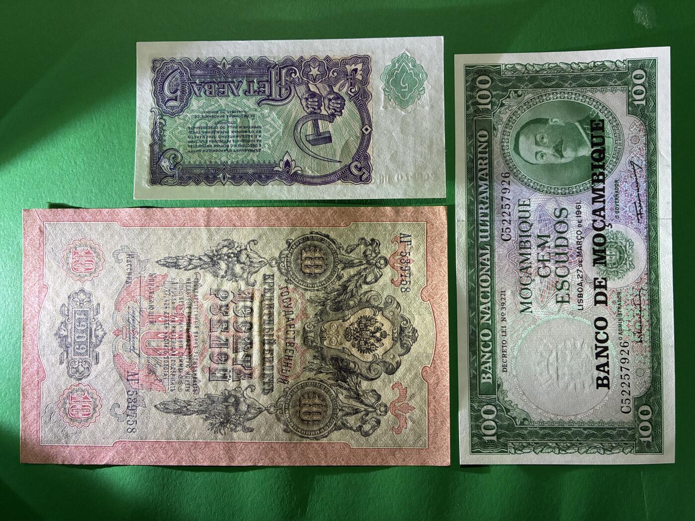 咖啡豆•收藏 2026年Mar_18th世界各国纸币拍卖 5枚 保加利亚/沙俄/莫桑比克 全新UNC 外国纸币