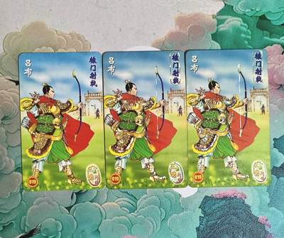 满赠PR！！龙虎卡牌-七八场（满200元包邮，无佣金，每周六结拍，欢迎送拍） - 普卡+2钻闪 24-98年老古董 小当家干脆面食品卡 - 吕布 三宫