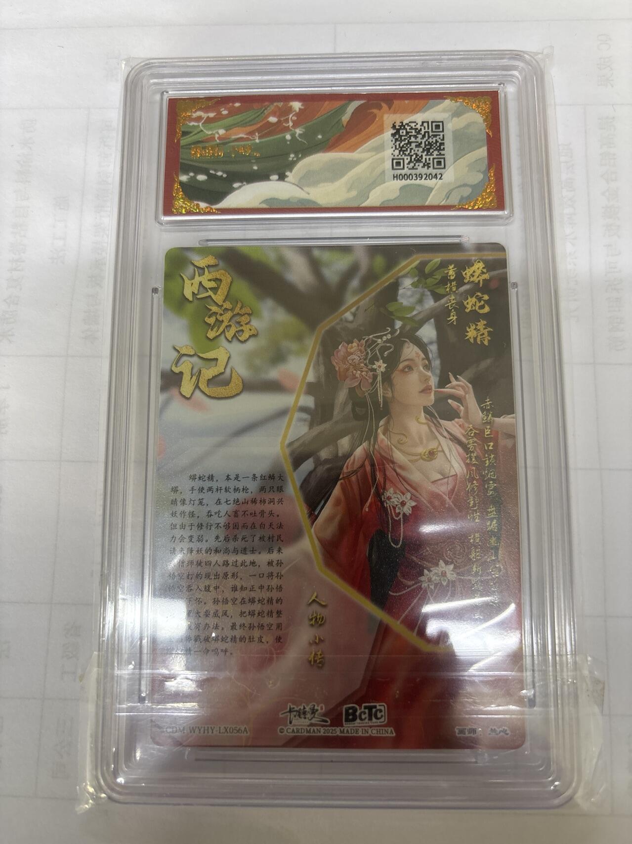 无关紧要 出坑转让 不寄存 默认微瑕 循环上架 介意勿拍 收货请尽快确认 谢谢 卡德曼 兰心 蟒蛇精 10