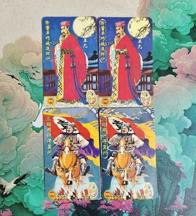 满赠PR！！龙虎卡牌-七八场（满200元包邮，无佣金，每周六结拍，欢迎送拍） - 普卡+钻闪 26-98年老古董 小当家干脆面食品卡 - 王允&孙坚 二宫