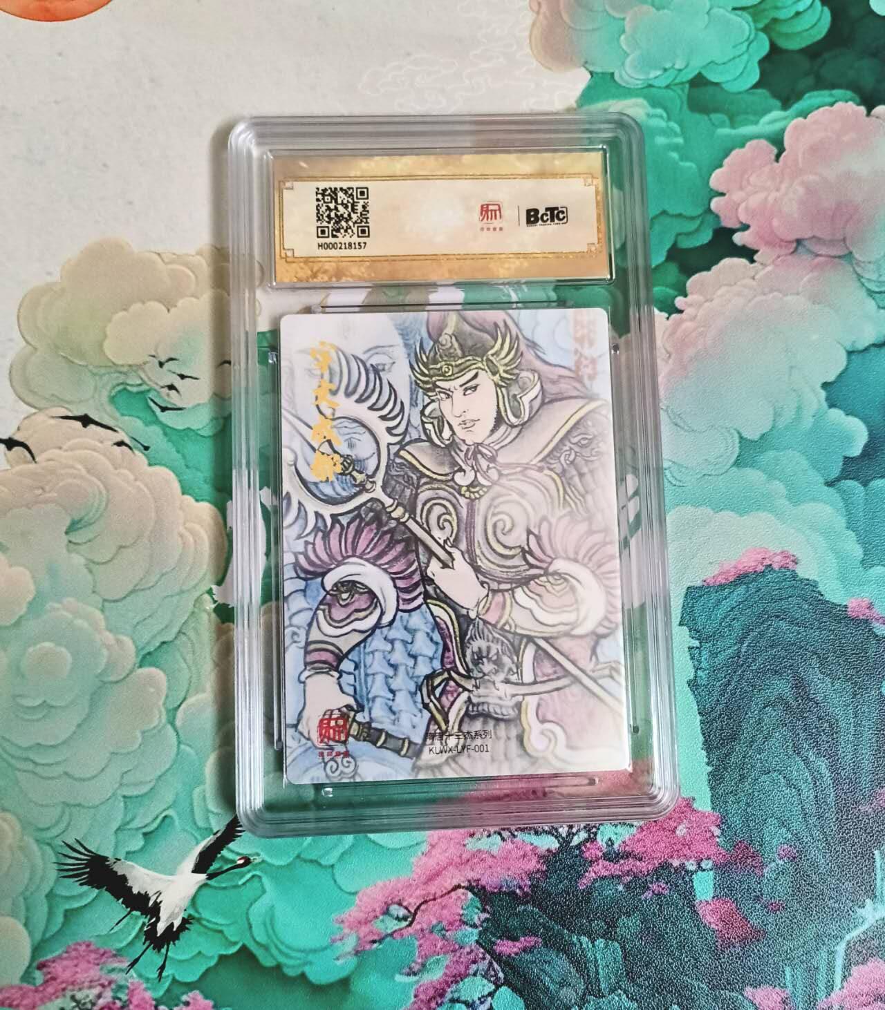 满赠PR！！龙虎卡牌-七八场（满200元包邮，无佣金，每周六结拍，欢迎送拍）