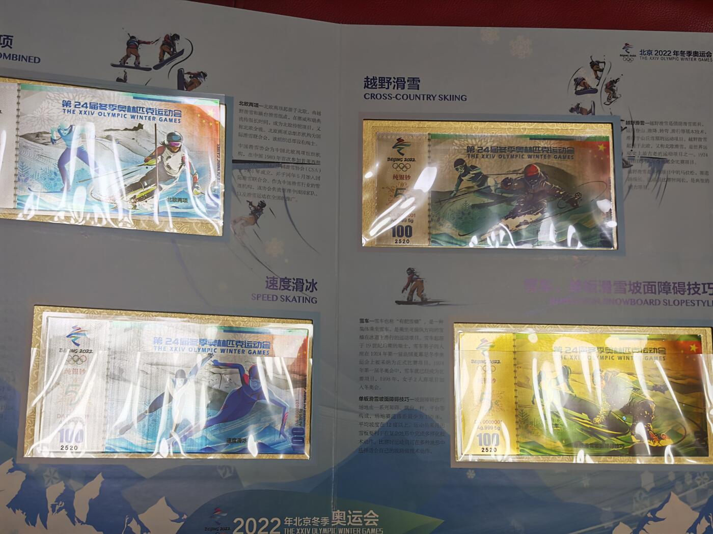 【保真】【全网难得一见】2022北京冬奥纯银纪念册 80g足银 16枚全套 证书齐全 限量5000套