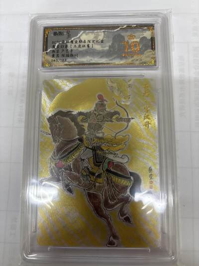 无关紧要 出坑转让 不寄存 默认微瑕 循环上架 介意勿拍 收货请尽快确认 谢谢 - 朵拉 黄忠 卢艺丰 限编43/88 爆金