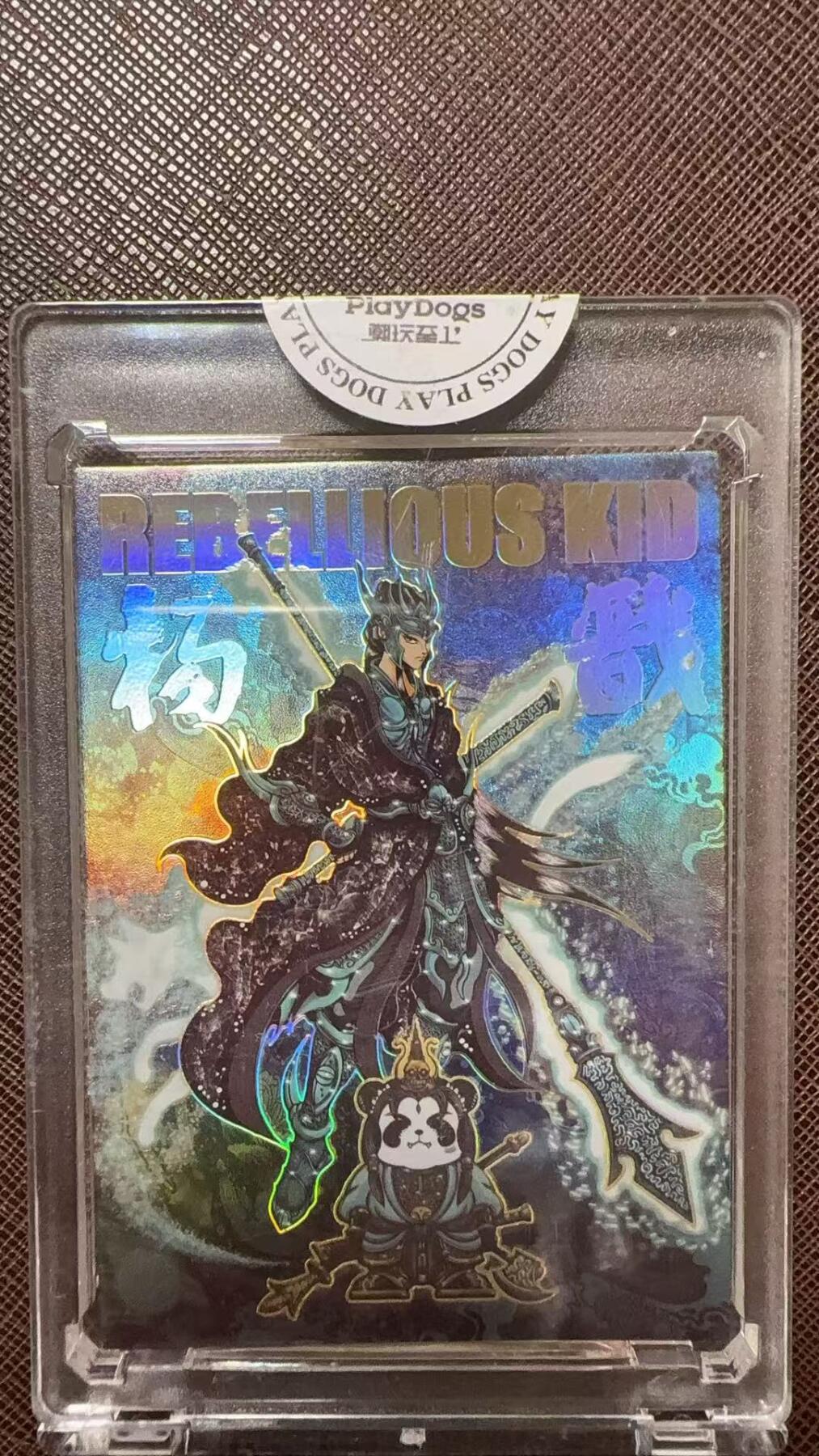 阳大大卡牌拍卖第104期（持续收拍品，周五晚上九点截拍，进群福利早知道）