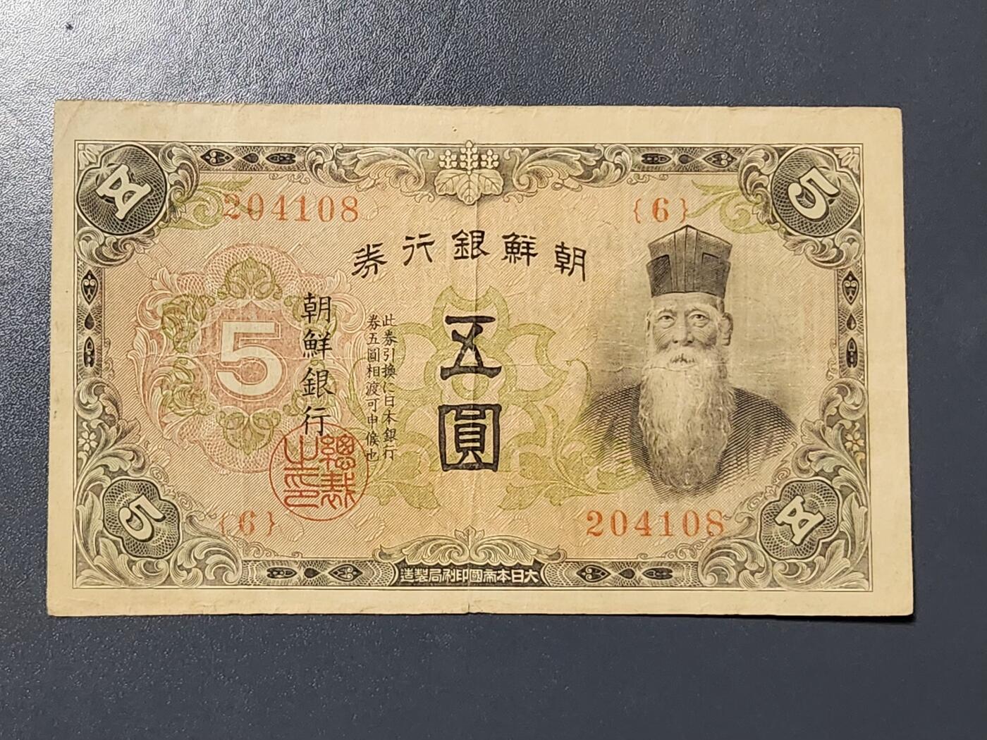 3月13号晚上8点 外国纸币自动截拍第37场