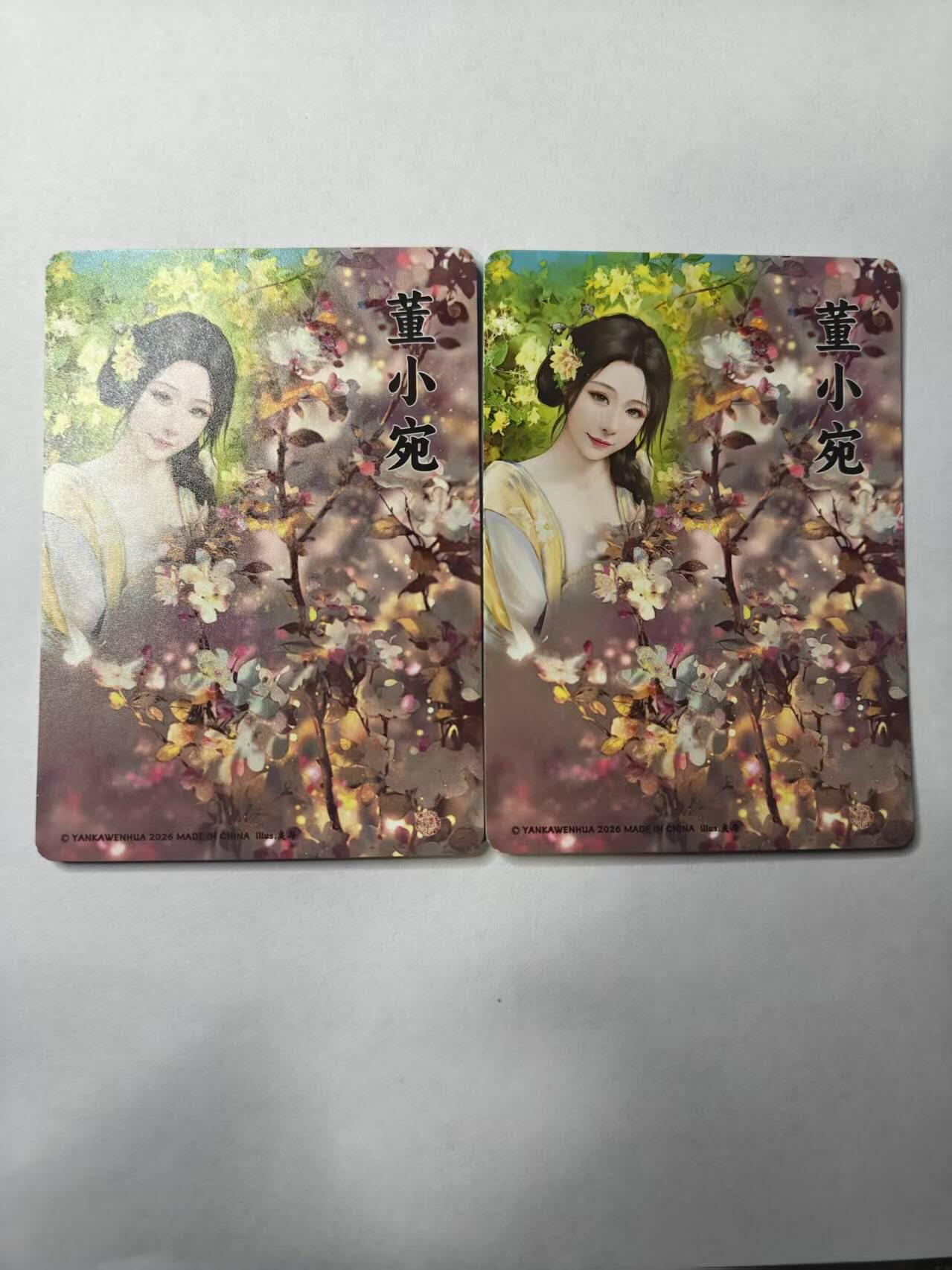 满赠PR！！龙虎卡牌-七八场（满200元包邮，无佣金，每周六结拍，欢迎送拍） 粗闪2张 燎原焱卡 灰与十大名J上部 - 董小宛 二渐变