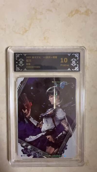 阳大大卡牌拍卖第104期（持续收拍品，周五晚上九点截拍，进群福利早知道） - 【10P】焱卡文化 Art系列×毒瘤 蛇兰 炫彩840