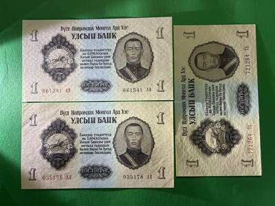咖啡豆•收藏 2026年Mar_18th世界各国纸币拍卖 - 3枚 蒙古 1955年 1图格里克 全新UNC 外国纸币
