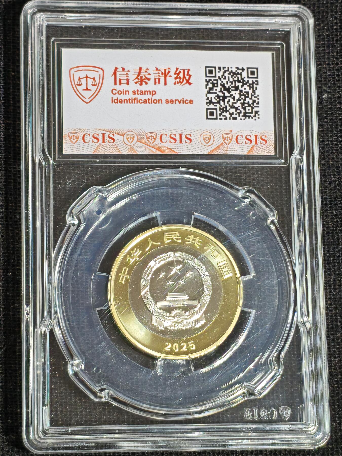 刘世昌艺术品销售中心～虎踞龙蟠*金杨在线联拍群第519期 2025年流通纪念币“国家公园-热带雨林”【首日标】（信泰评级    MS69    ）1枚。