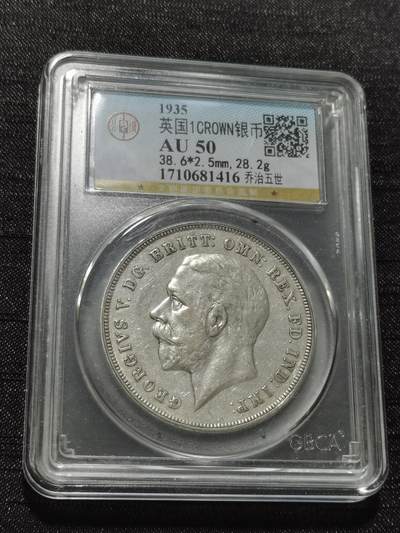 天下钱庄专场欢迎参拍 - 英国乔治五世木马剑银币