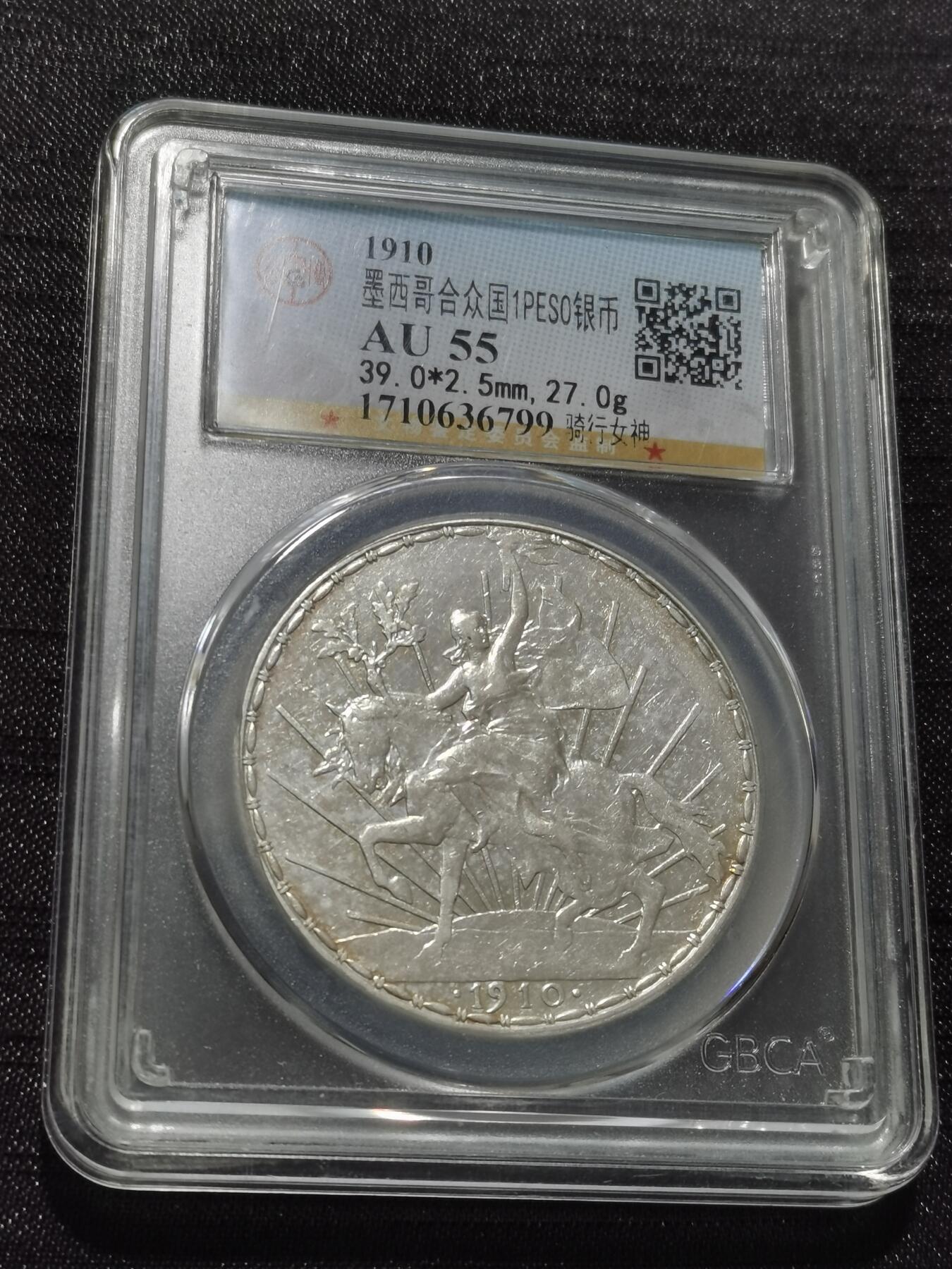 天下钱庄专场欢迎参拍 墨西哥天平鹰洋