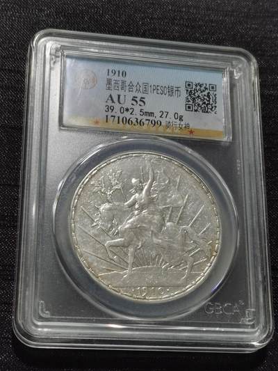 天下钱庄专场欢迎参拍 - 墨西哥天平鹰洋