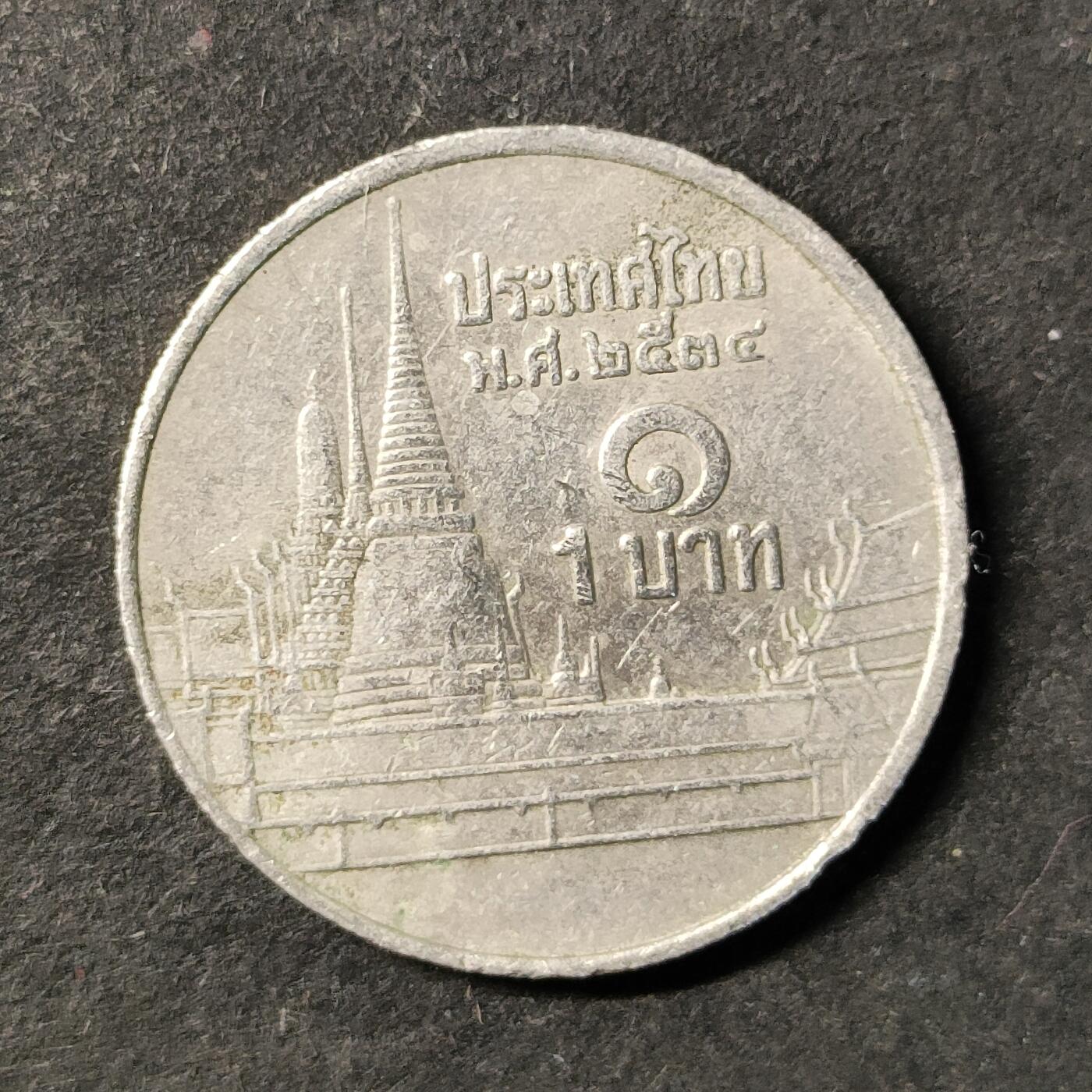 嘉禾收藏    【第485期】            无佣金、可寄存、满30元包邮 币一枚