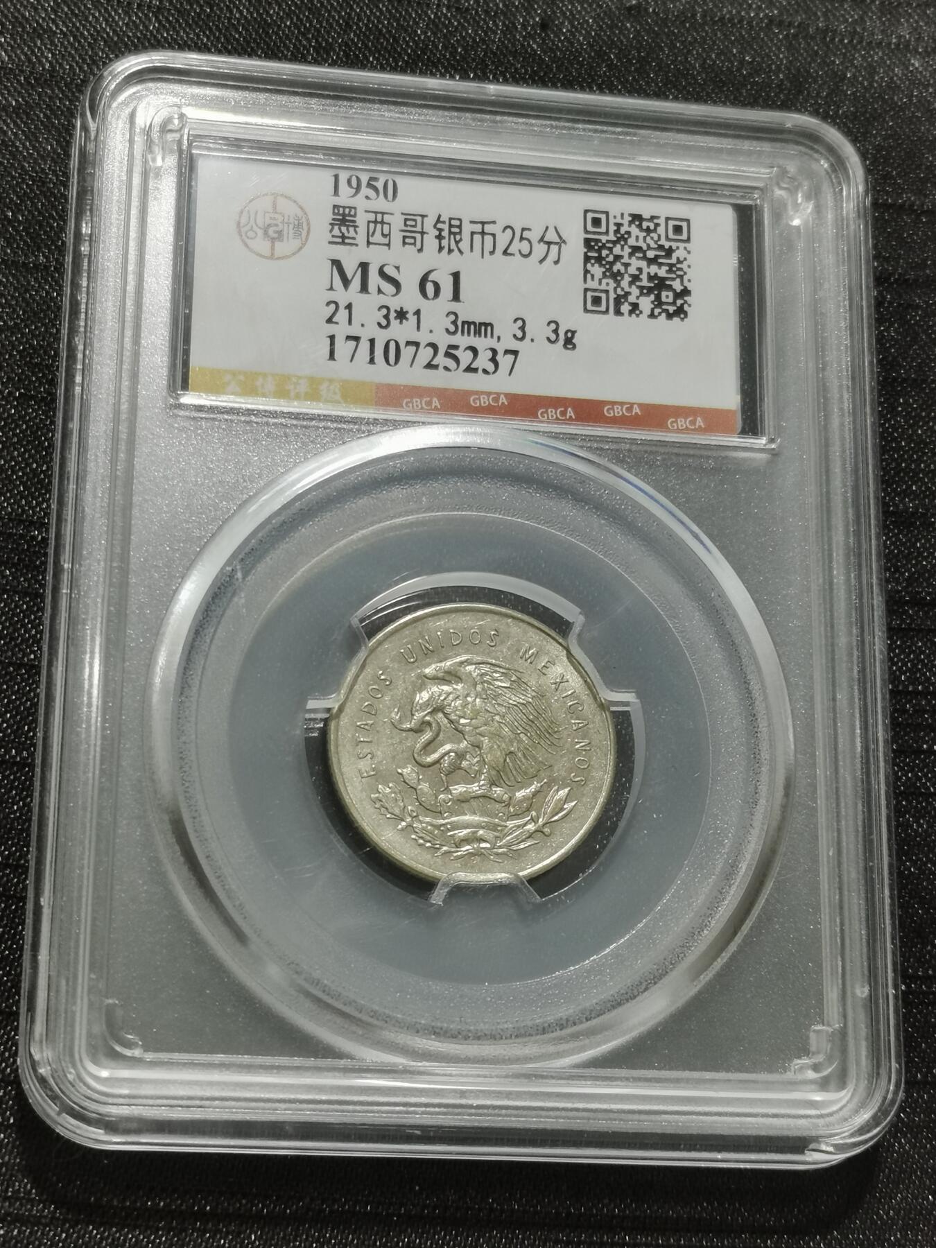 天下钱庄专场欢迎参拍 墨西哥小天平银币