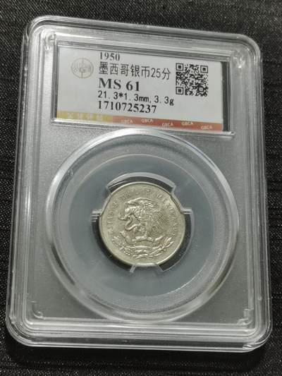 天下钱庄专场欢迎参拍 - 墨西哥小天平银币