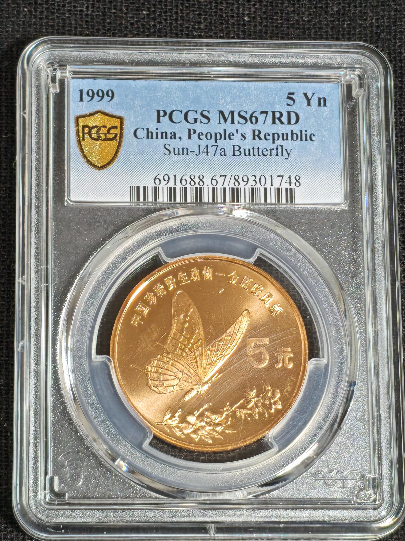 刘世昌艺术品销售中心～虎踞龙蟠*金杨在线联拍群第519期 1999年流通纪念币“金斑喙凤蝶”（PCGS    MS67RD    串号：89301748）1枚。