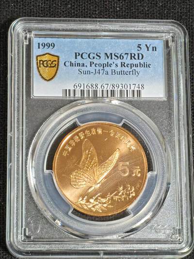 刘世昌艺术品销售中心～虎踞龙蟠*金杨在线联拍群第519期 - 1999年流通纪念币“金斑喙凤蝶”（PCGS    MS67RD    串号：89301748）1枚。