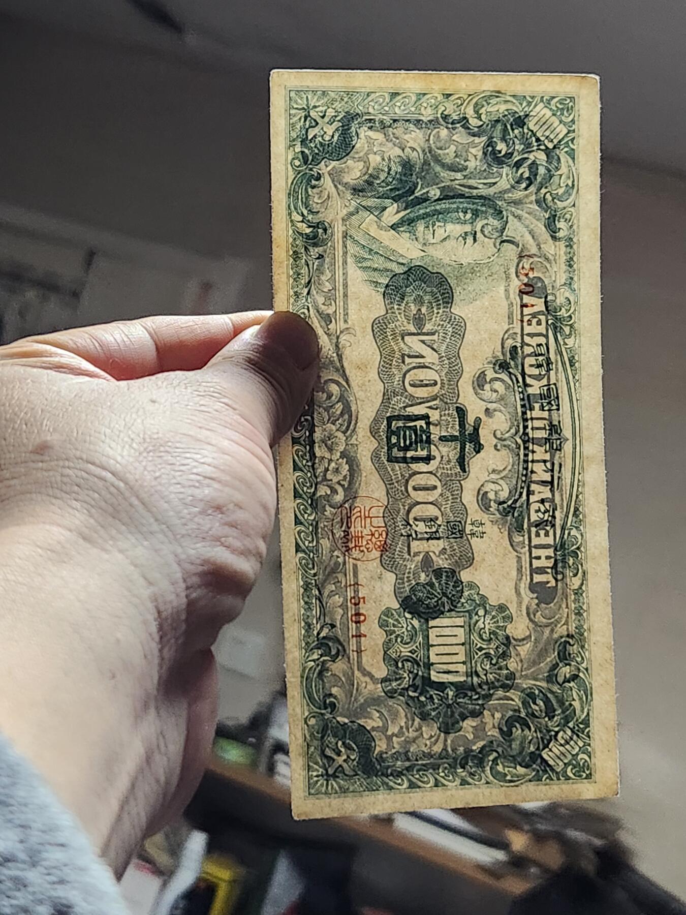 3月13号晚上8点 外国纸币自动截拍第37场