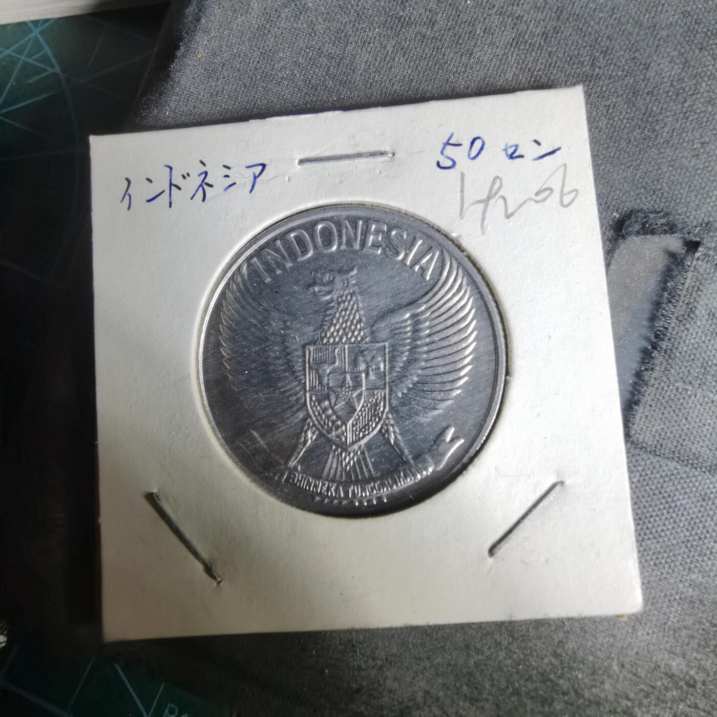 沼泽如烟--第1019场 印度尼西亚1961年50分