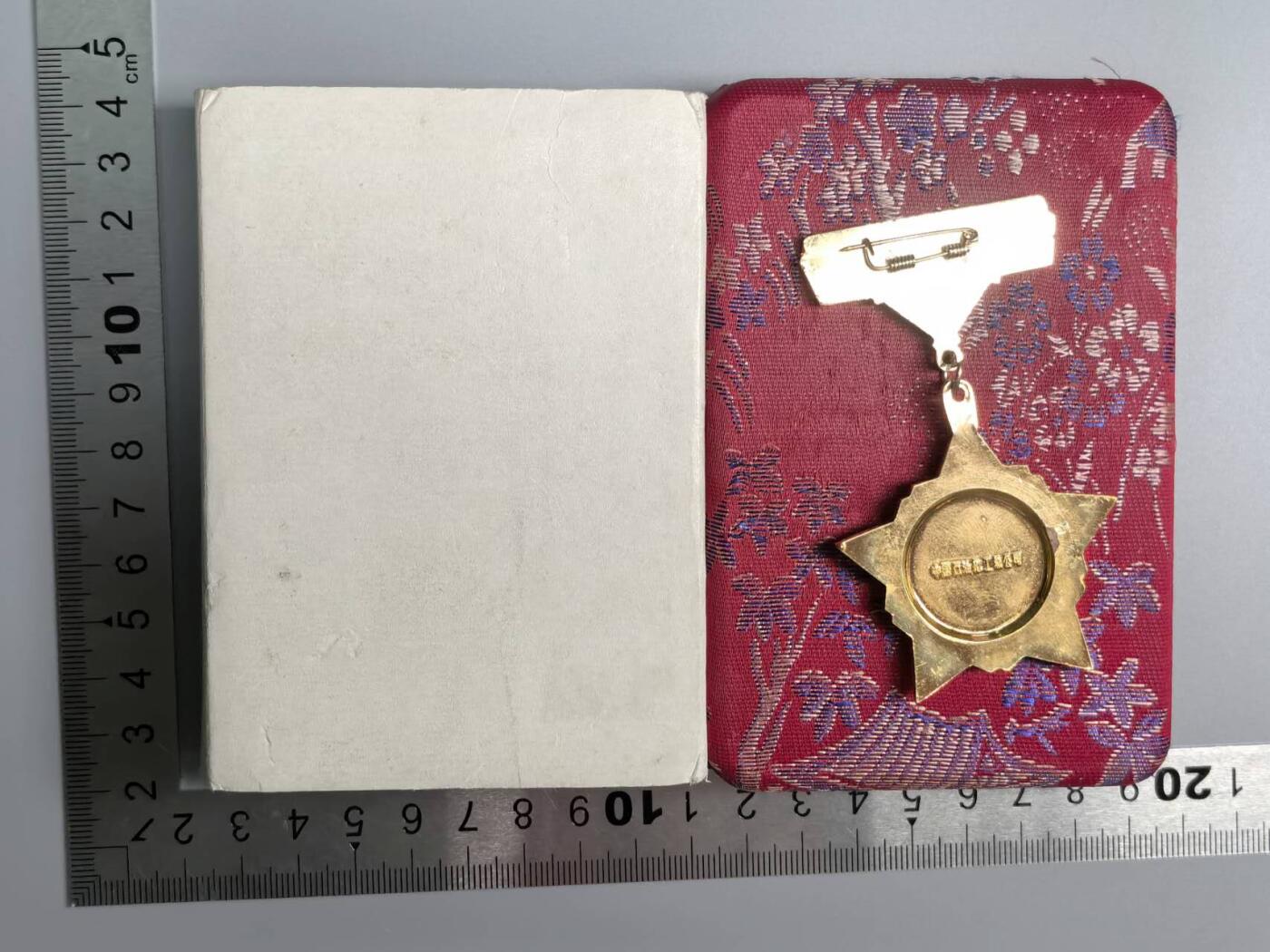 小驴勋章奖章收藏3月14日周六晚六点拍卖（珍爱和平，收藏战争，铭记历史，勿忘国耻，忠党爱国。有偿代拍，送拍规则在简介最后，参拍须阅读规则后再参拍，关系到运费包装发货时效真假辨别等关键信息，拍卖时不再发原图，看大图店主微信码在拍卖店铺介绍里） 中国石化科技进步奖