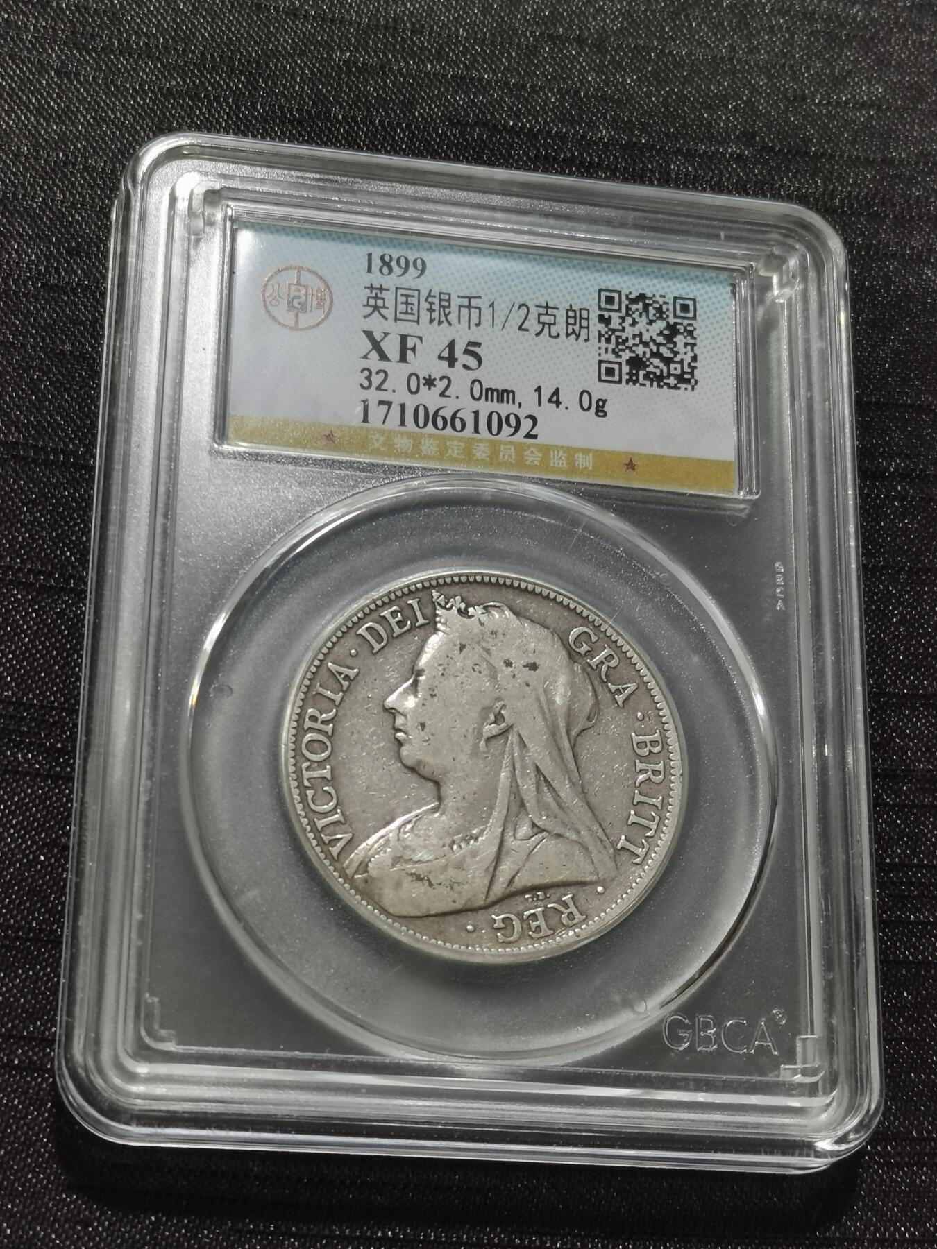 天下钱庄专场欢迎参拍 英国维多利亚披纱半克朗银币
