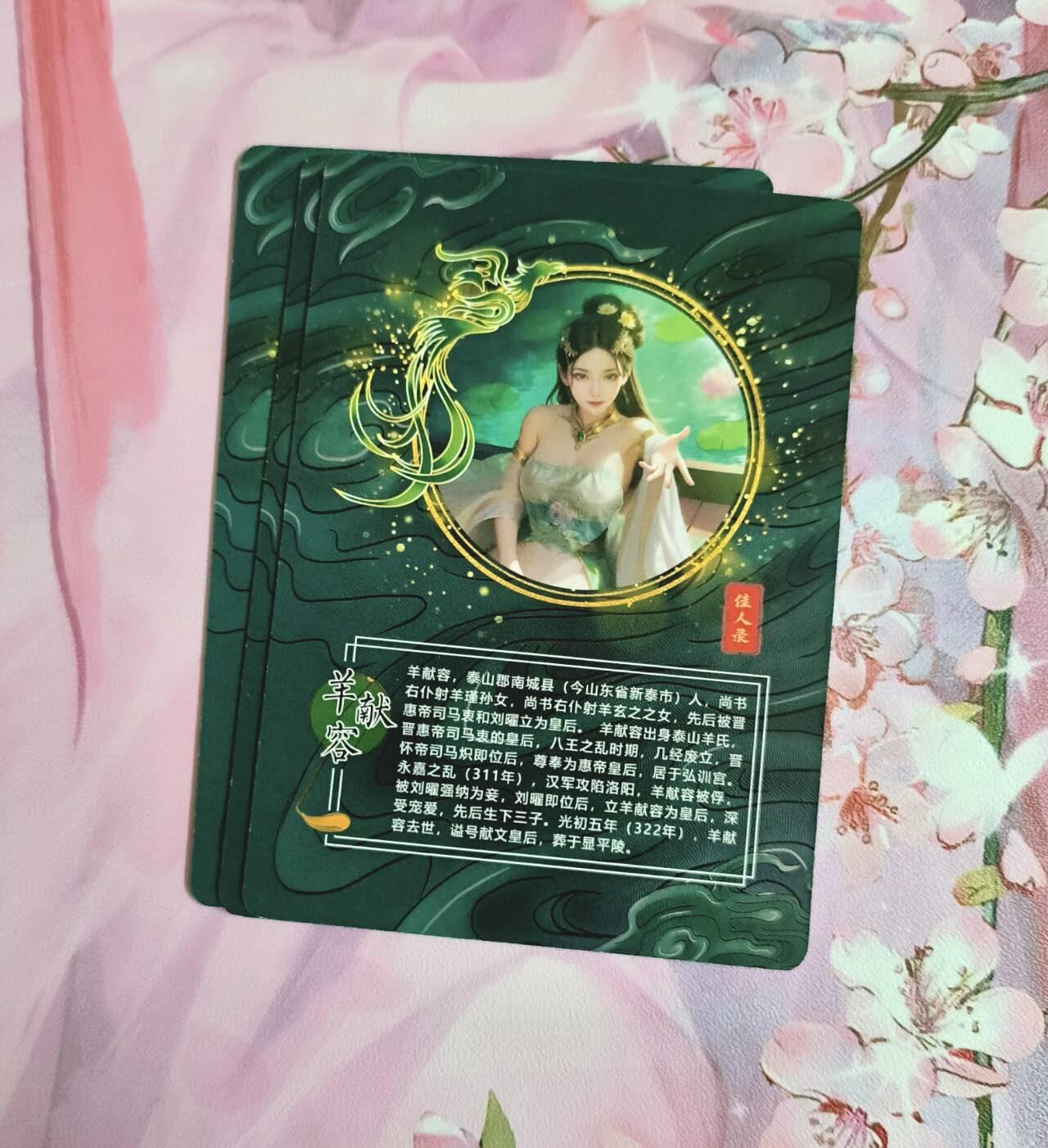 满赠PR！！龙虎卡牌-七八场（满200元包邮，无佣金，每周六结拍，欢迎送拍） 压纹彩闪3张 鸡腿佳人录 羊献容 三渐变（第三张很艺术）