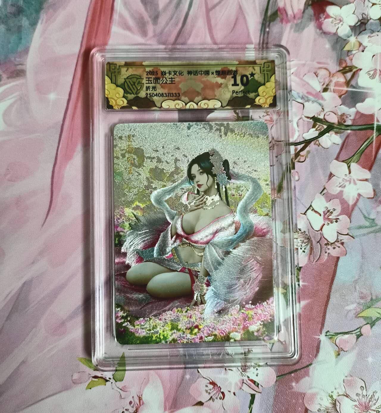 满赠PR！！龙虎卡牌-七八场（满200元包邮，无佣金，每周六结拍，欢迎送拍） 【10⭐】粗闪评级卡 燎原焱卡 神话中国 玉面公主 爆金