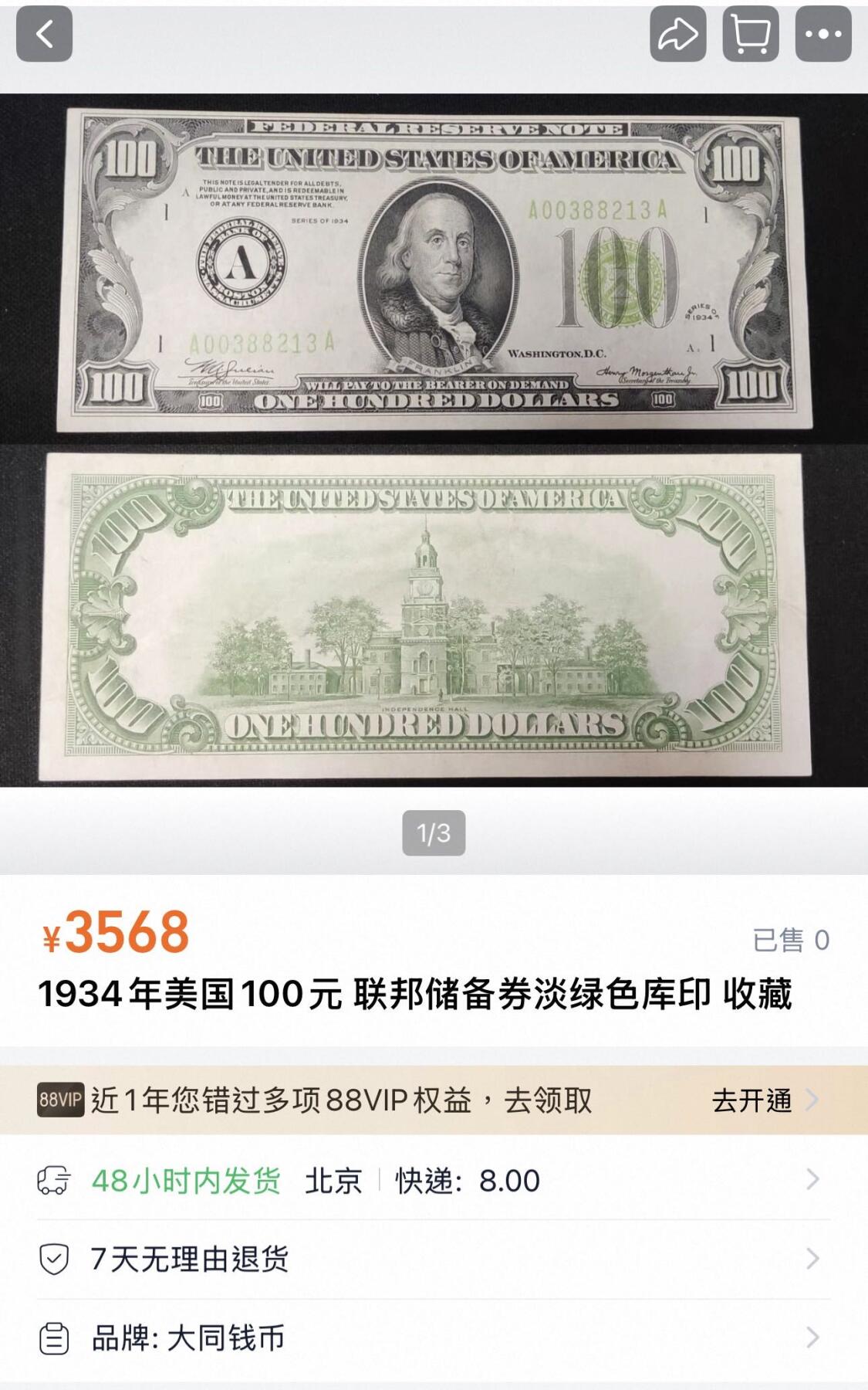 丙午马年三月第二场 精品更新