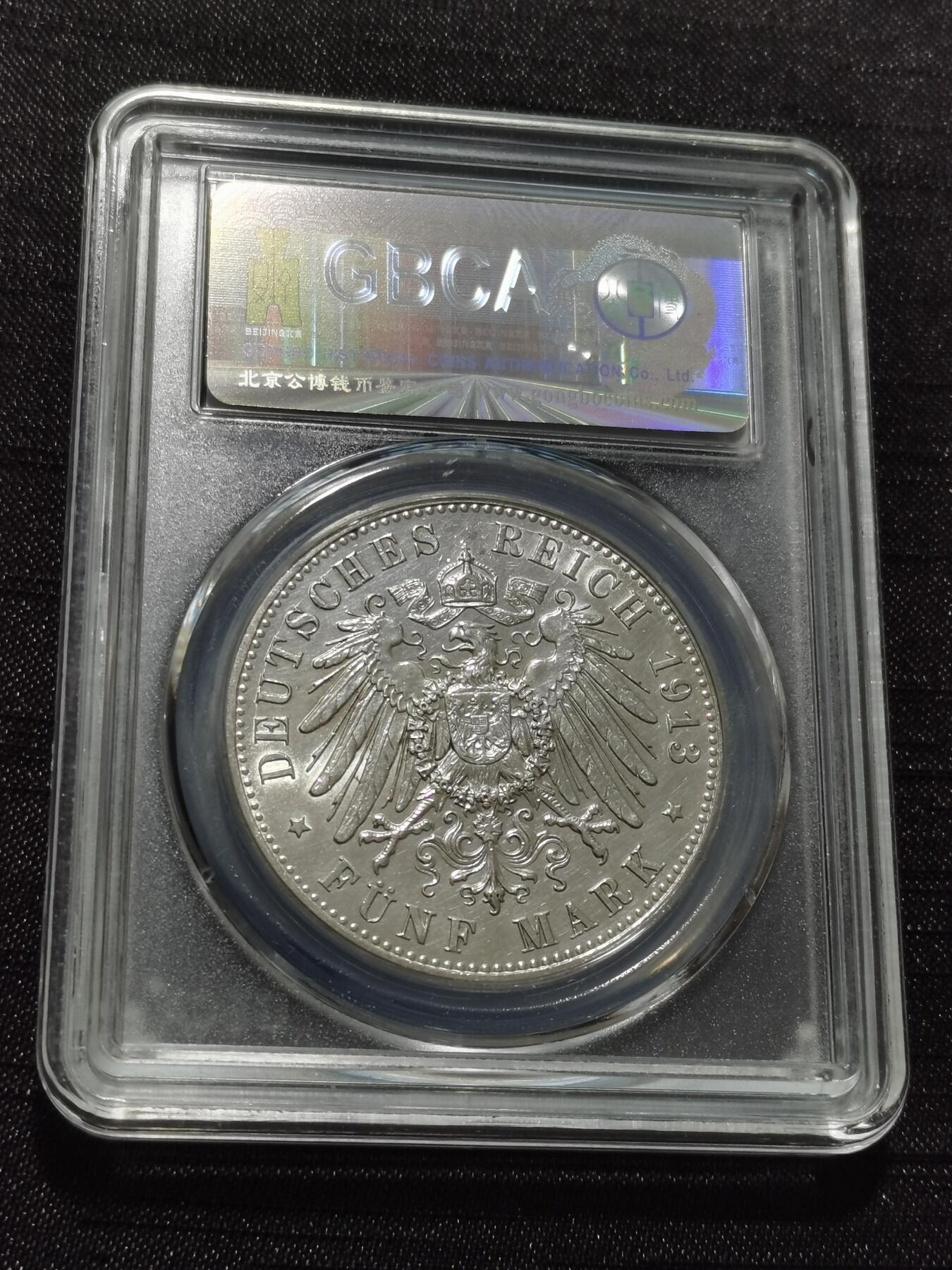 天下钱庄专场欢迎参拍 德国军装5马克银币