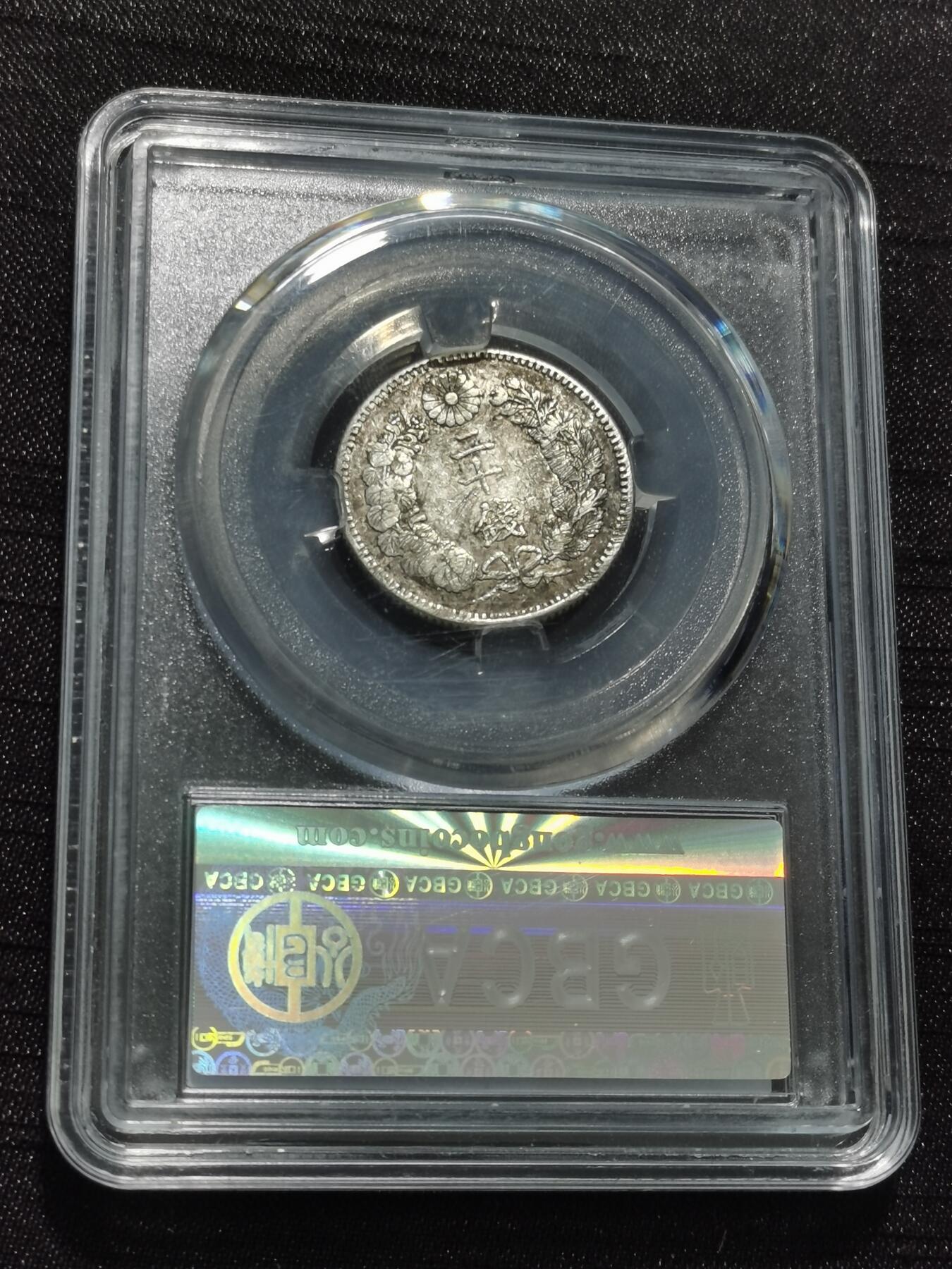 天下钱庄专场欢迎参拍 日本龙二十钱银币