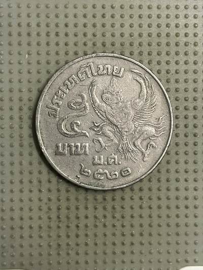 2026年第34场各国散币拍卖（总第184场） - 泰国5泰铢