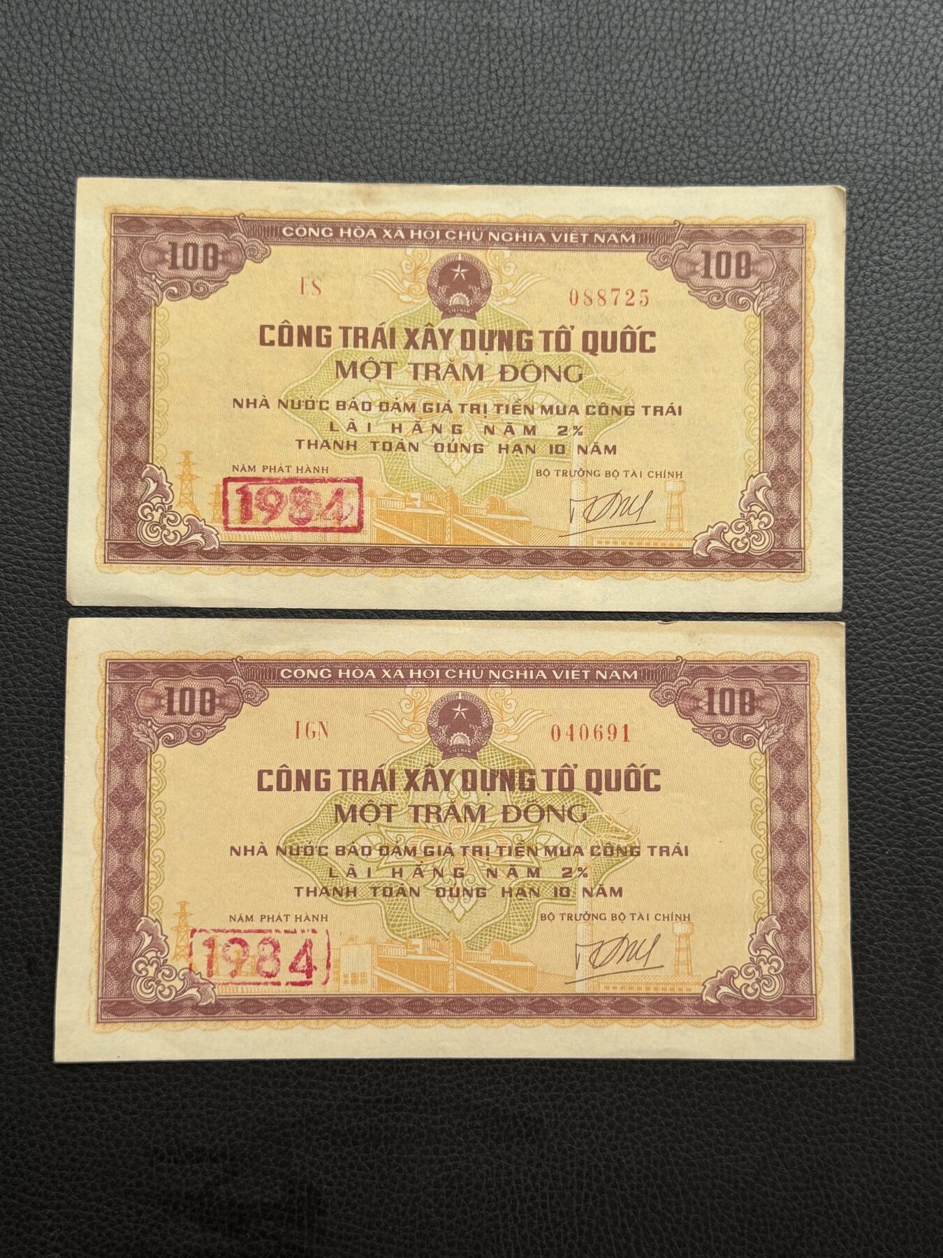 桂P钱币文化工作室拍卖第四十八期 越南八十年代公债券两张，带水印
