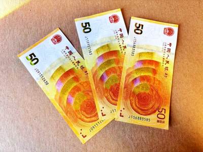 【Blue Auction】世界纸币精拍第794期——18级TOP拍卖/信誉/品质/专业/高效💫 -  【一组3张无47】中国 2018年50元纪念钞 全新UNC