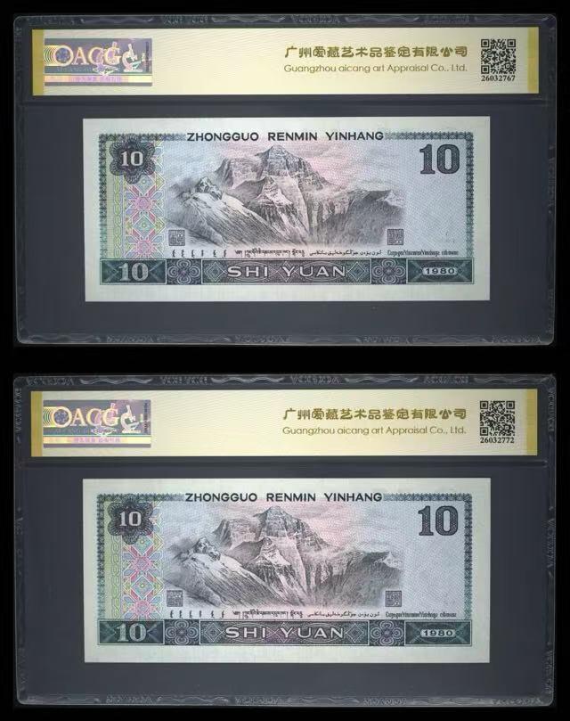 品味人生 8010浴火凤凰补号二张爱藏评级66