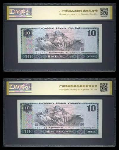 品味人生 8010浴火凤凰补号二张爱藏评级66