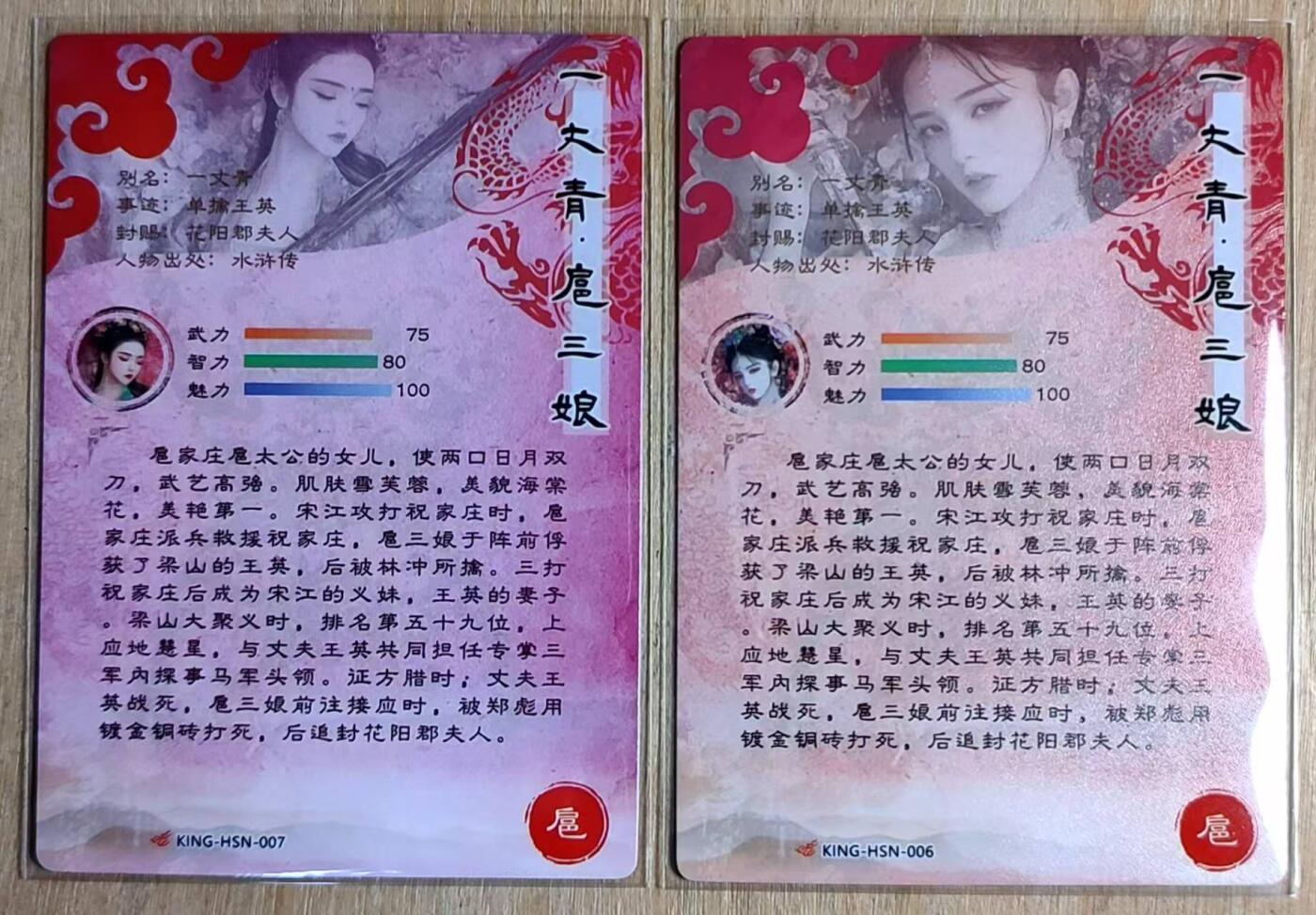 满赠PR！！龙虎卡牌-七八场（满200元包邮，无佣金，每周六结拍，欢迎送拍） 粗闪2张 奇点卡牌  剑舞风华扈三娘&蓝梦剑歌扈三娘