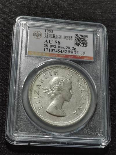 天下钱庄专场欢迎参拍 - 南非羚羊5先令银币