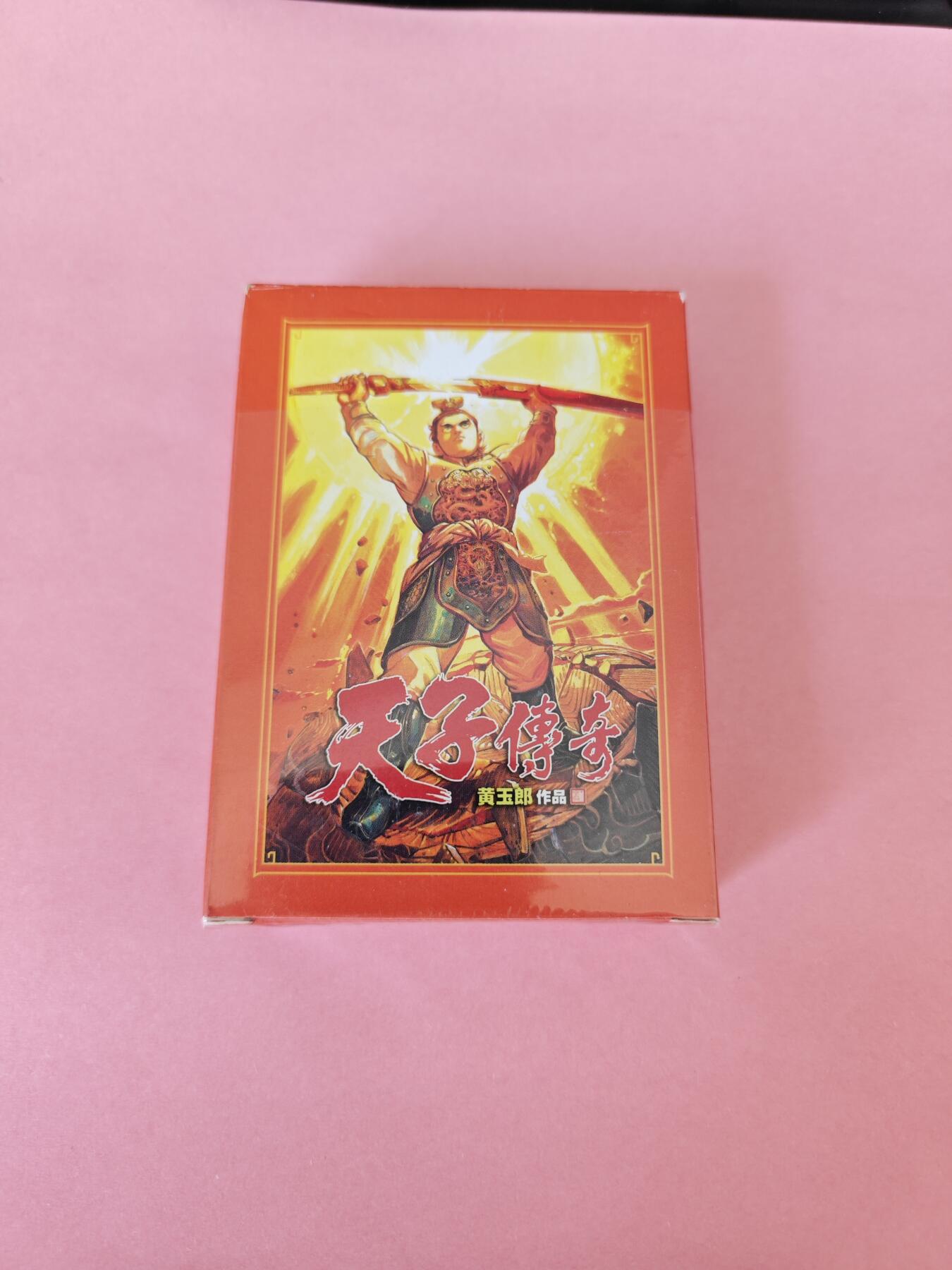 阳大大卡牌拍卖第104期（持续收拍品，周五晚上九点截拍，进群福利早知道）