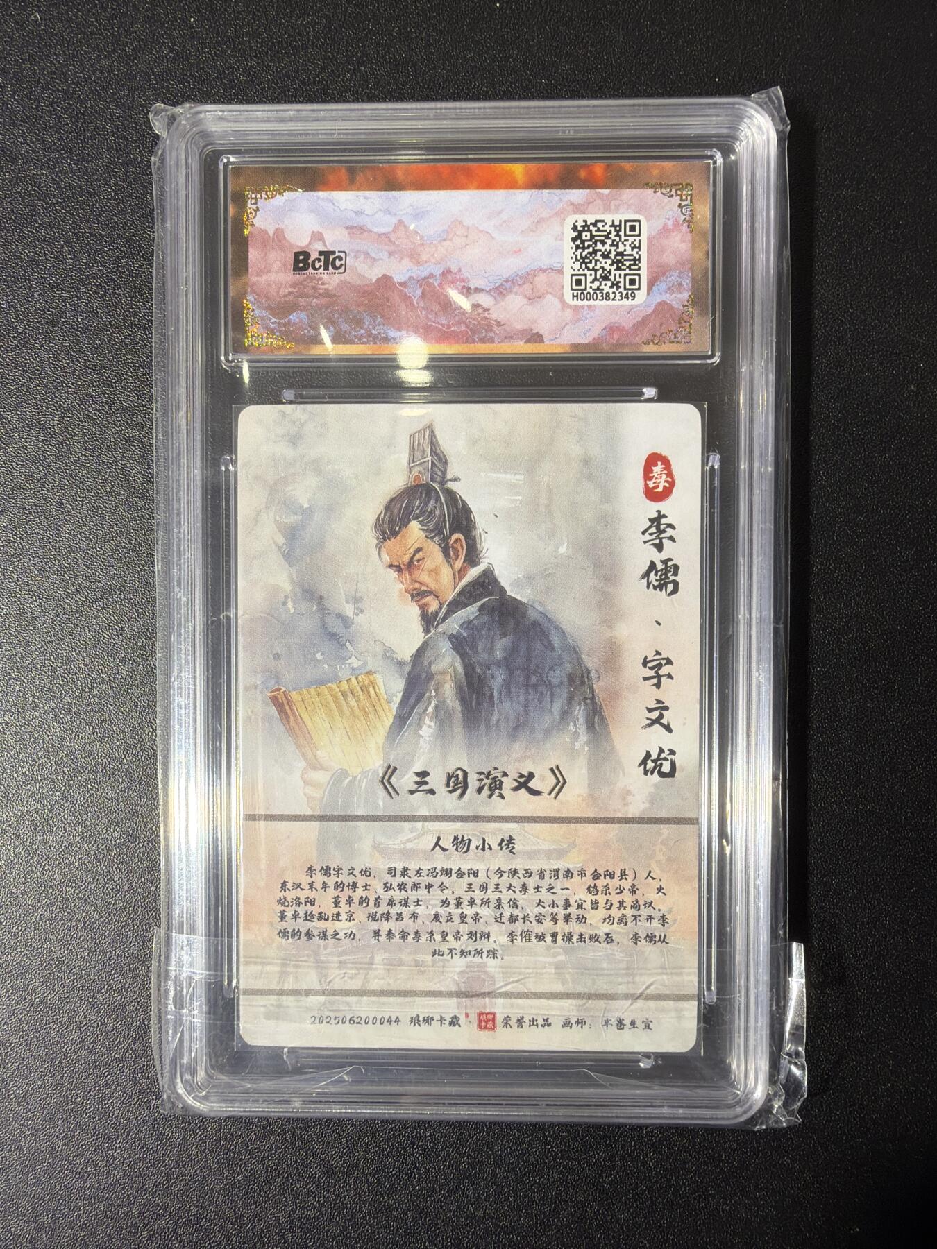 NO.27 好又多金牌大场，每周一站式配齐，方便凑单！（周6晚9点截拍，卖家送拍0抽成！） 【爆金】琅琊卡藏 半熟生宣 李儒 水墨异画