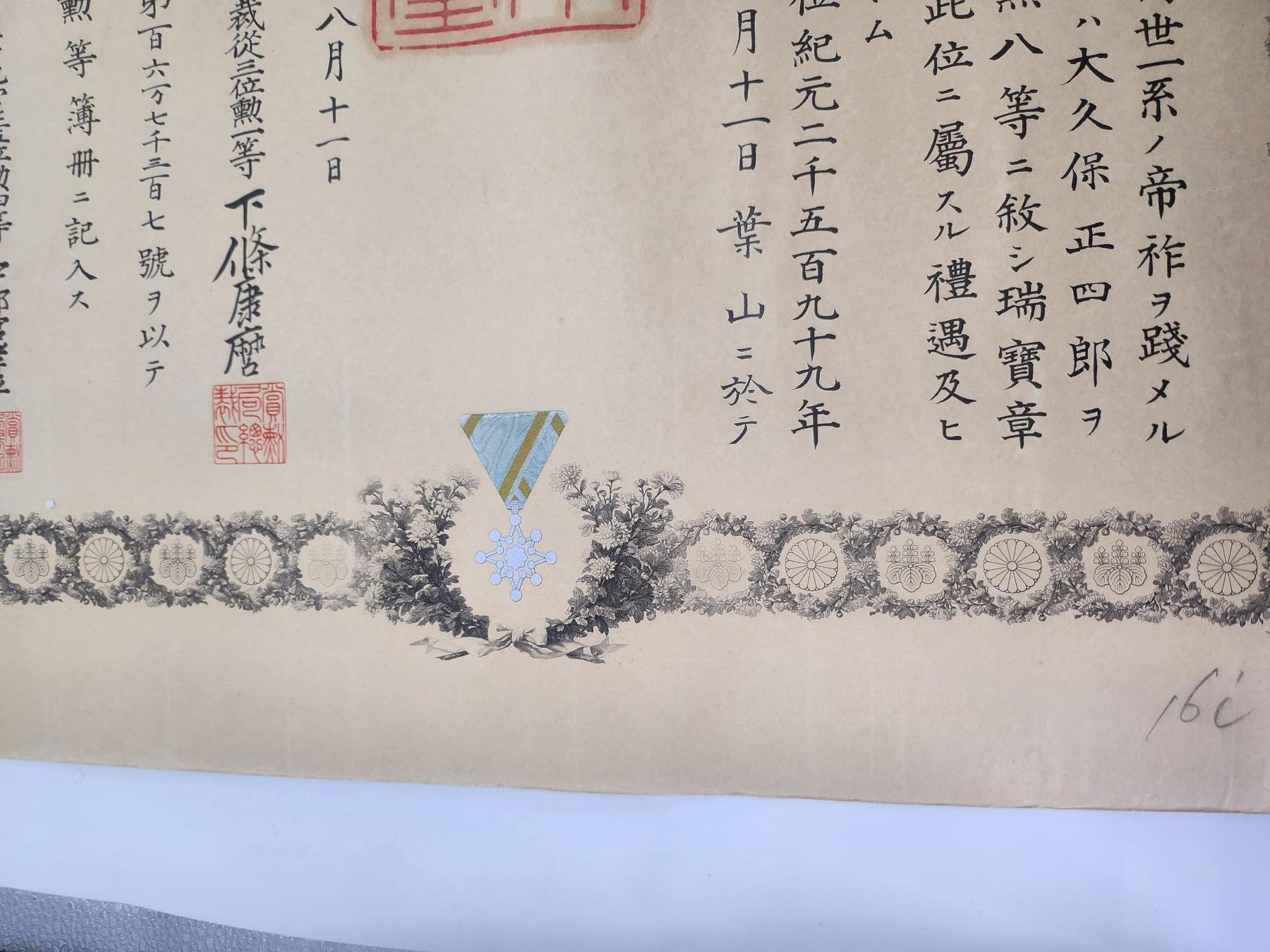 南水社第3次拍卖 春季专场