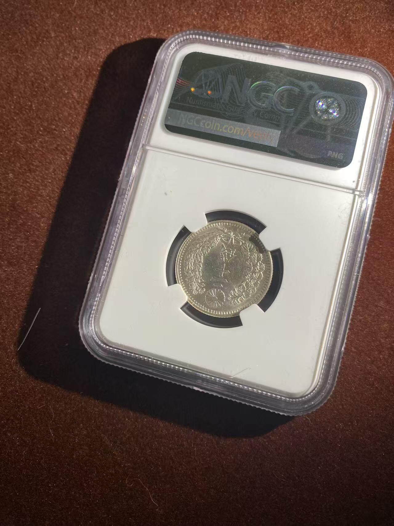 日日生财—银币珍藏专场 明治38年 龙洋20钱