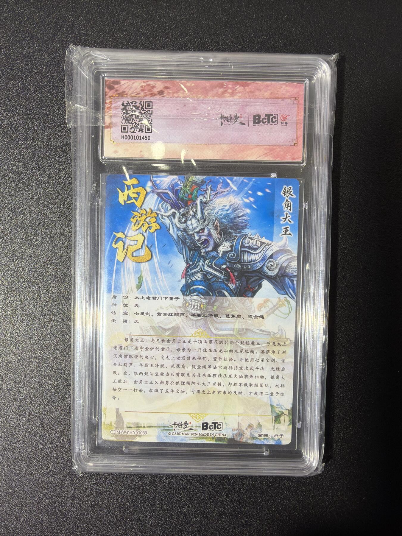 NO.27 好又多金牌大场，每周一站式配齐，方便凑单！（周6晚9点截拍，卖家送拍0抽成！） 卡德曼 西游 杆子 银角大王 粗闪 9.5G/P