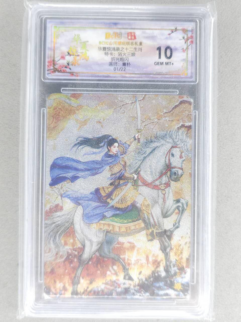 满赠PR！！龙虎卡牌-七八场（满200元包邮，无佣金，每周六结拍，欢迎送拍）