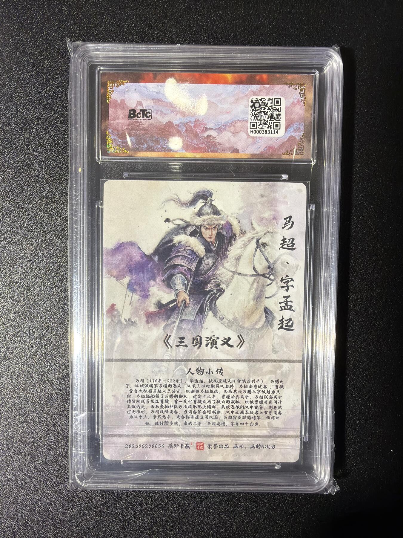 NO.27 好又多金牌大场，每周一站式配齐，方便凑单！（周6晚9点截拍，卖家送拍0抽成！） 【爆金】琅琊卡藏 画的N次方 马超 粗闪