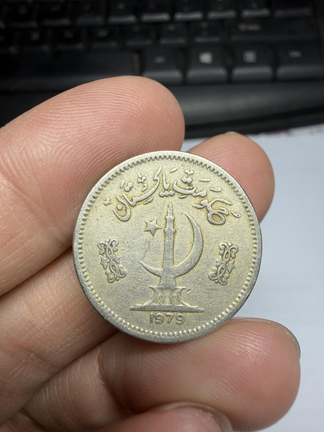 2026年集古藏今外币拍卖第三期-第3场—（总第313拍），可以寄存60天，满160元包邮。 1979年巴基斯坦50派沙