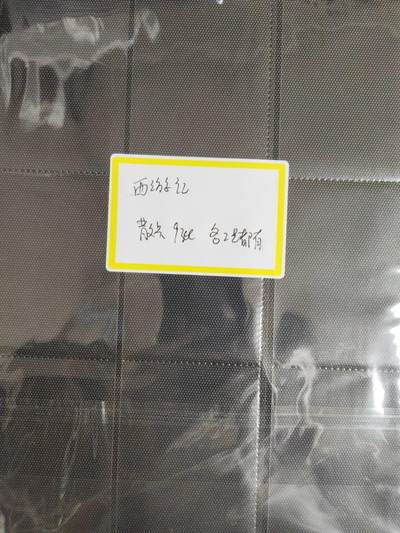 阳大大卡牌拍卖第104期（持续收拍品，周五晚上九点截拍，进群福利早知道） 西游记 散卡9张 各工艺都有 带卡页卡膜