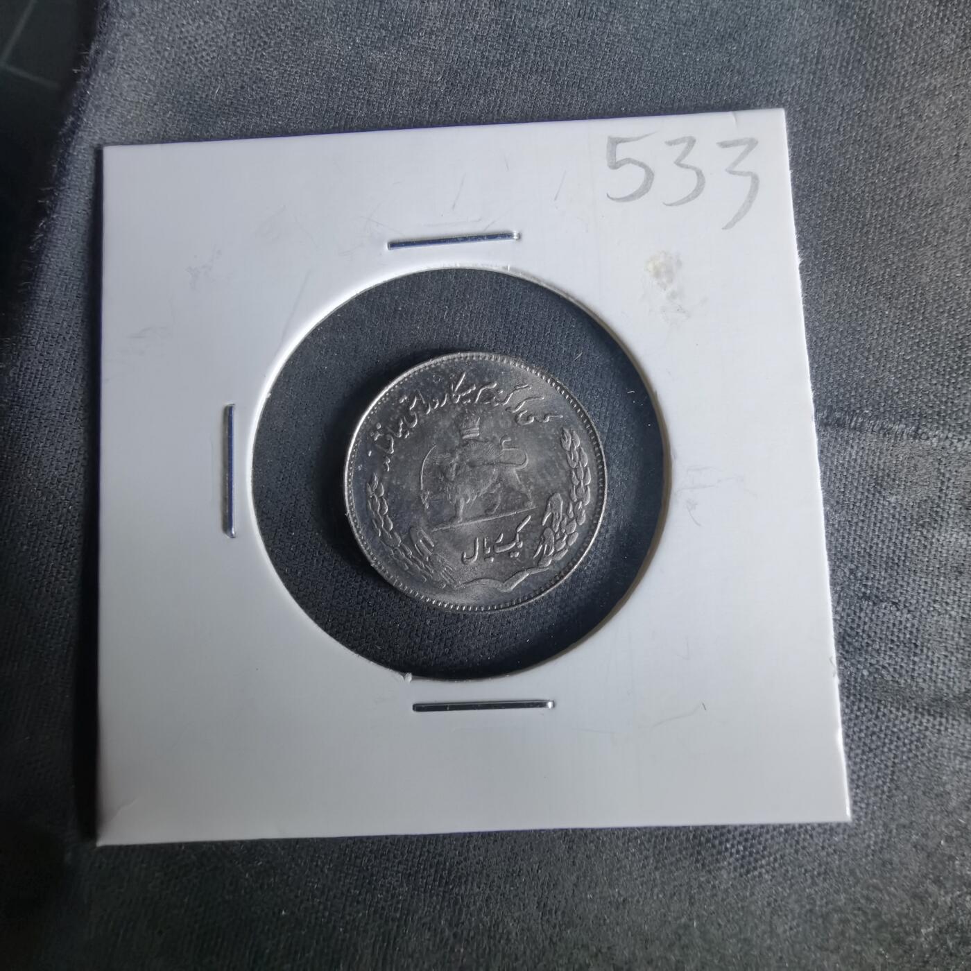 沼泽如烟--第1021场 伊朗