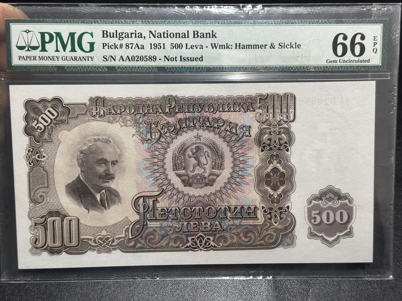 《外钞收藏家》第六百一十七期（精选场）（长期征集拍品、欢迎藏友们联系合作） 1951年保加利亚500 PMG66 AA冠 无47靓号