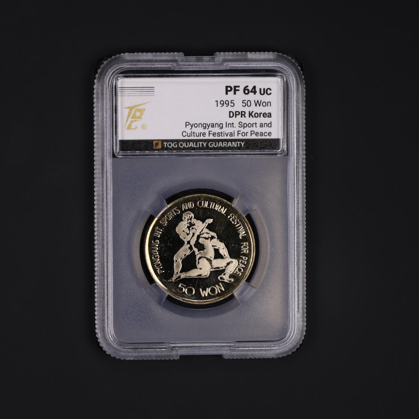 1995年朝鲜-平壤国际体育文化联欢节职业摔跤纪念镍币TQG 64