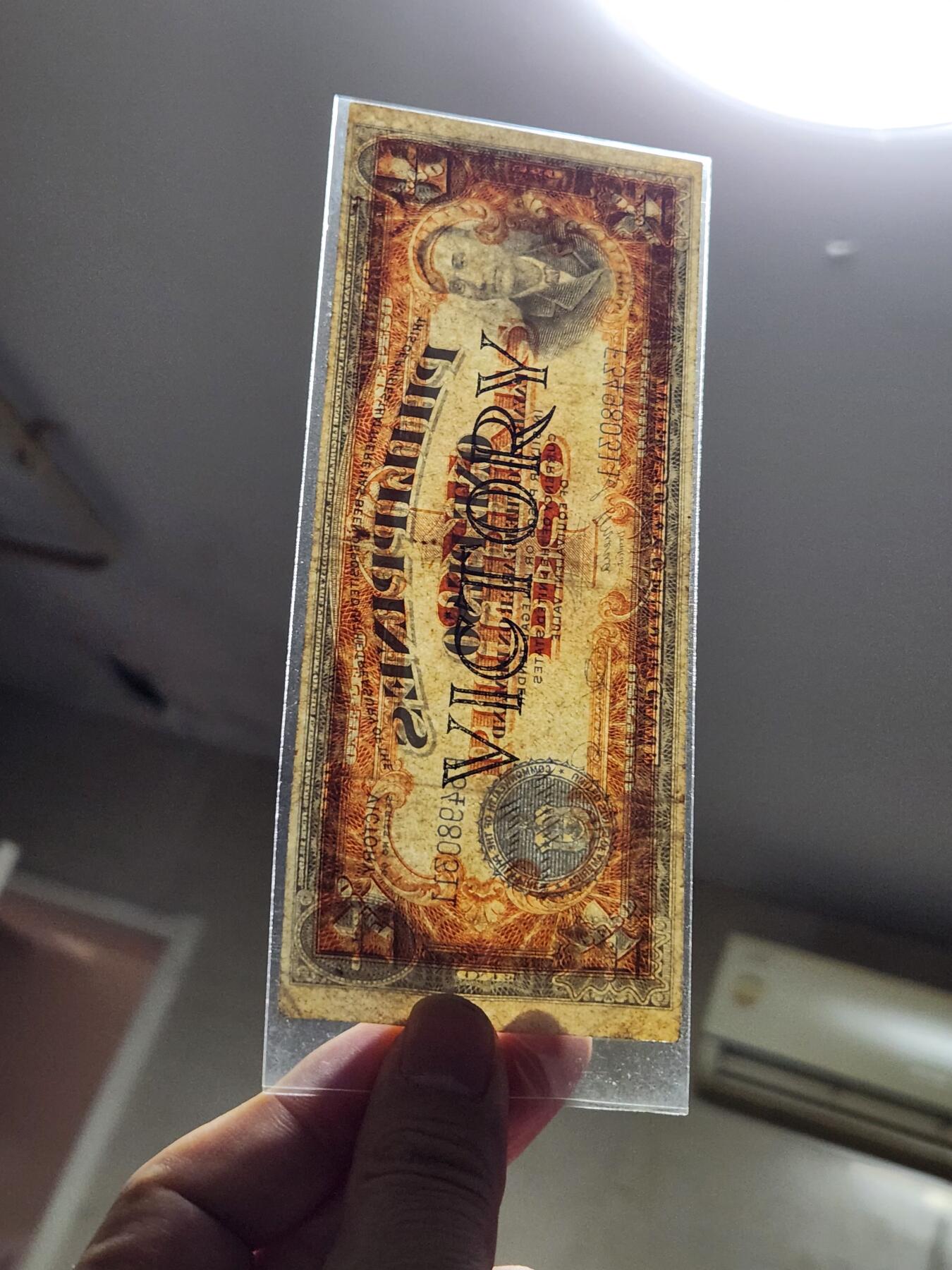 3月14号晚上8点 外国纸币自动截拍第38场 菲律宾胜利券原票美品